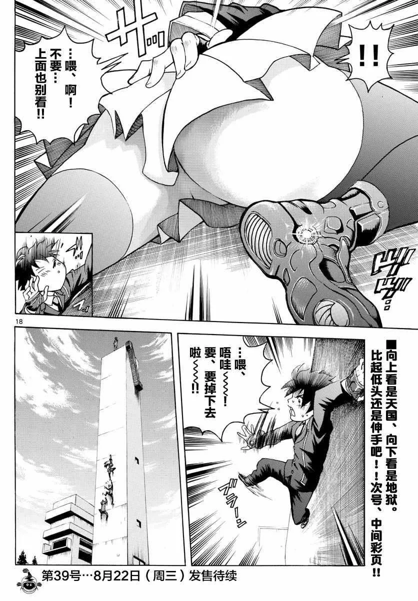 第24话 第18页
