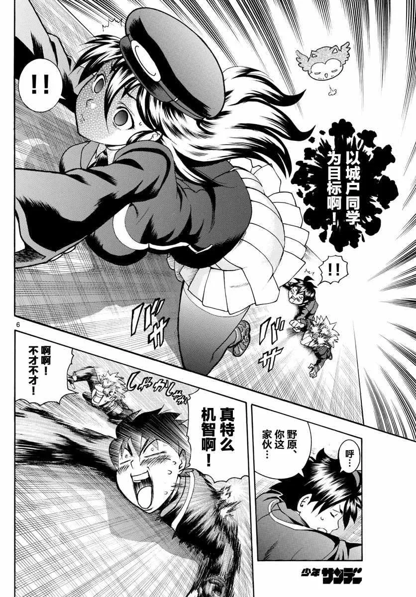 第25话 第6页