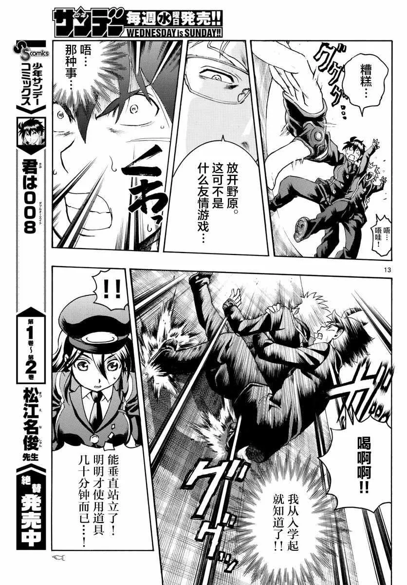 第25话 第13页