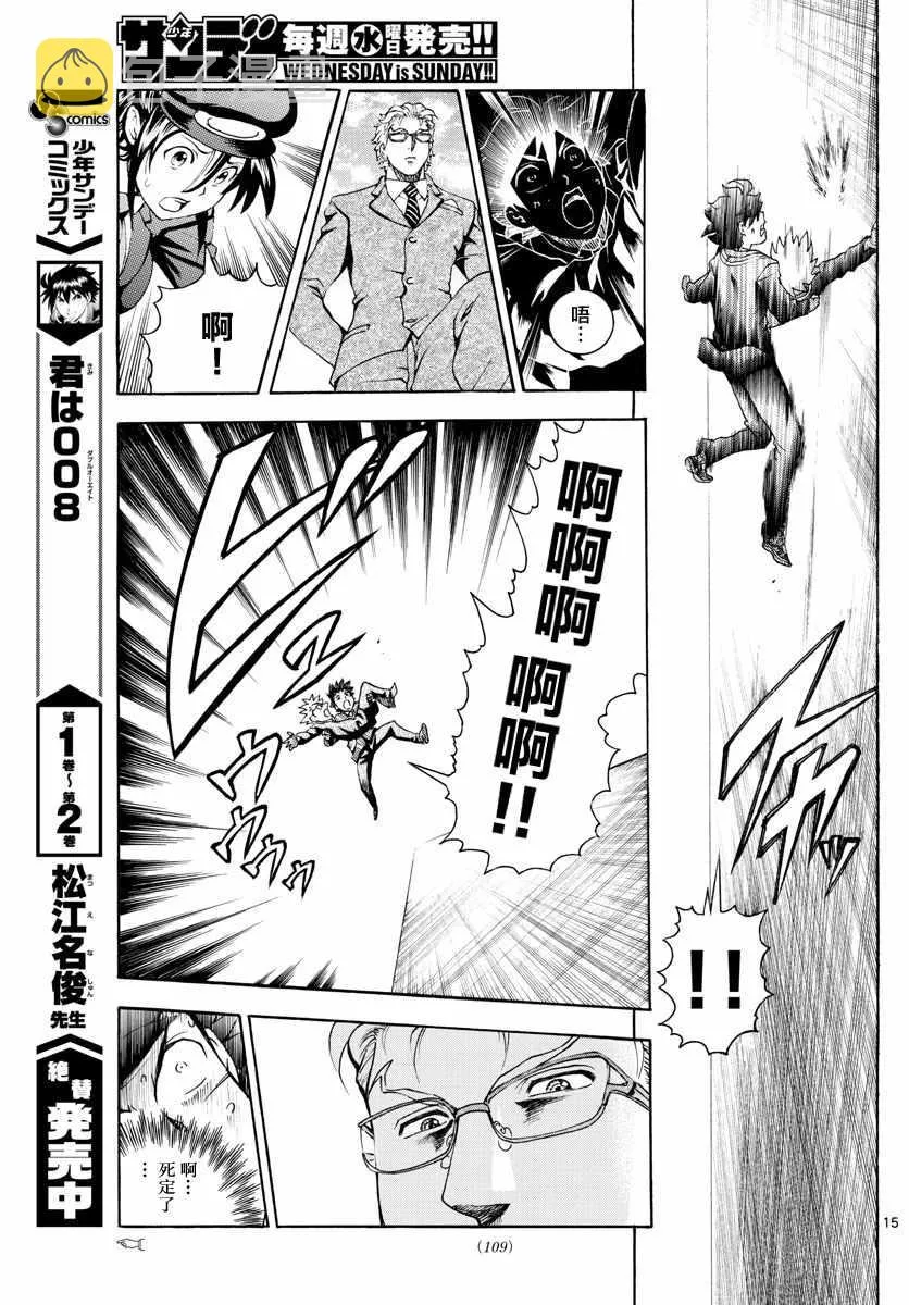 第25话 第15页