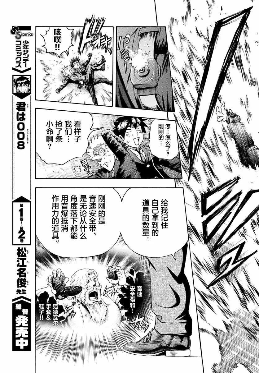 第25话 第17页