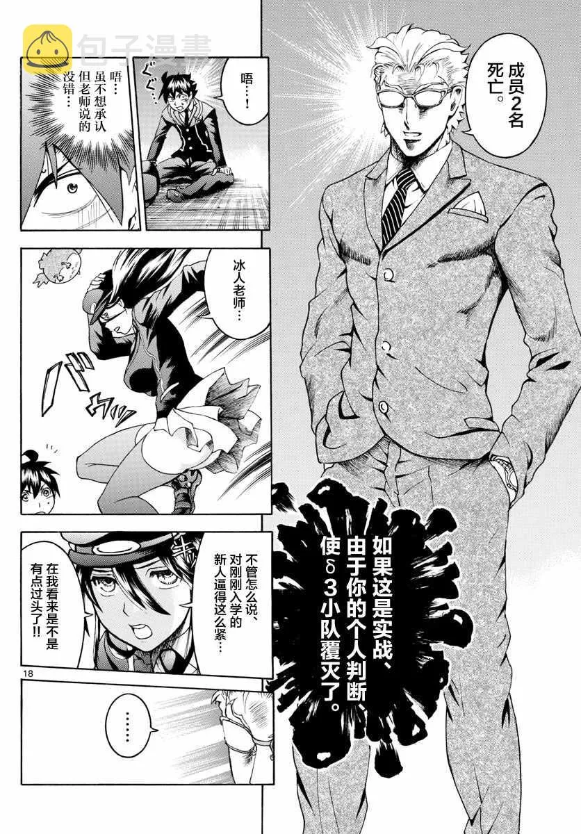 第25话 第18页