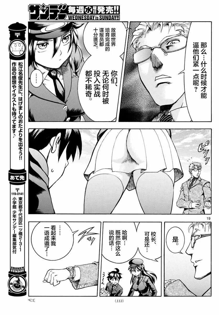 第25话 第19页
