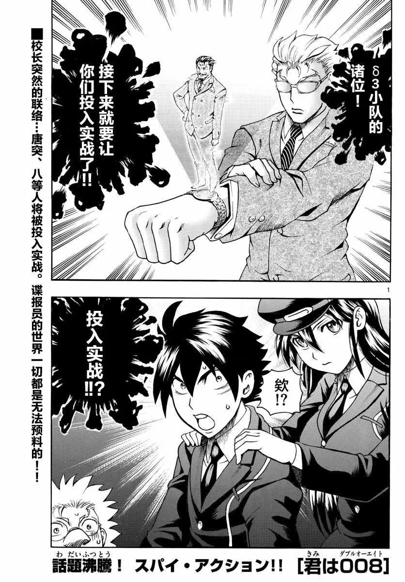 第26话 第1页