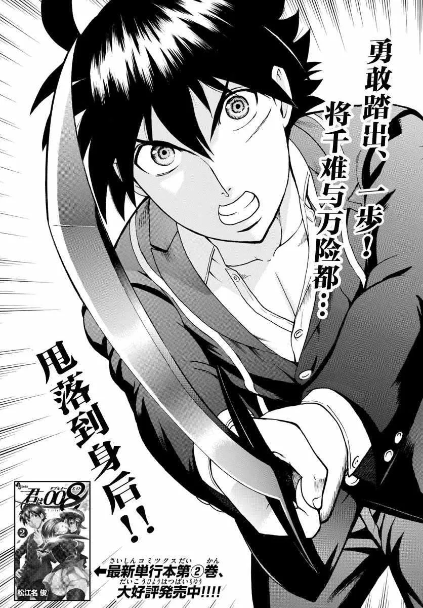 第26话 第3页