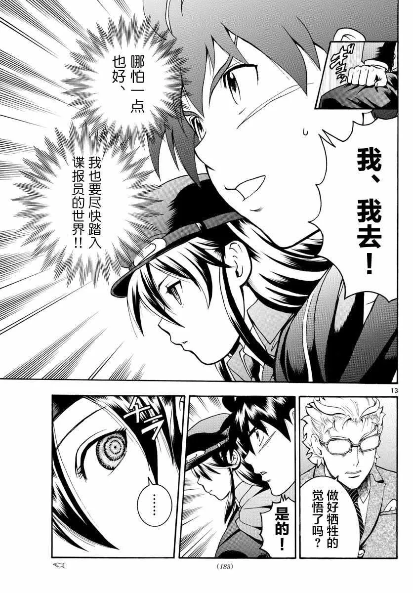 第26话 第13页