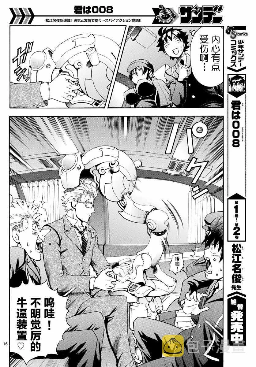第26话 第16页