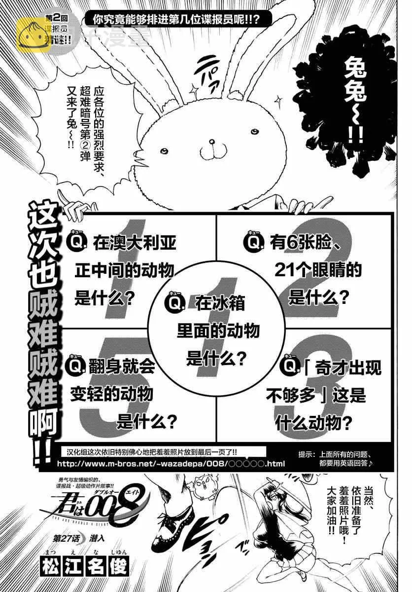 第27话 第1页