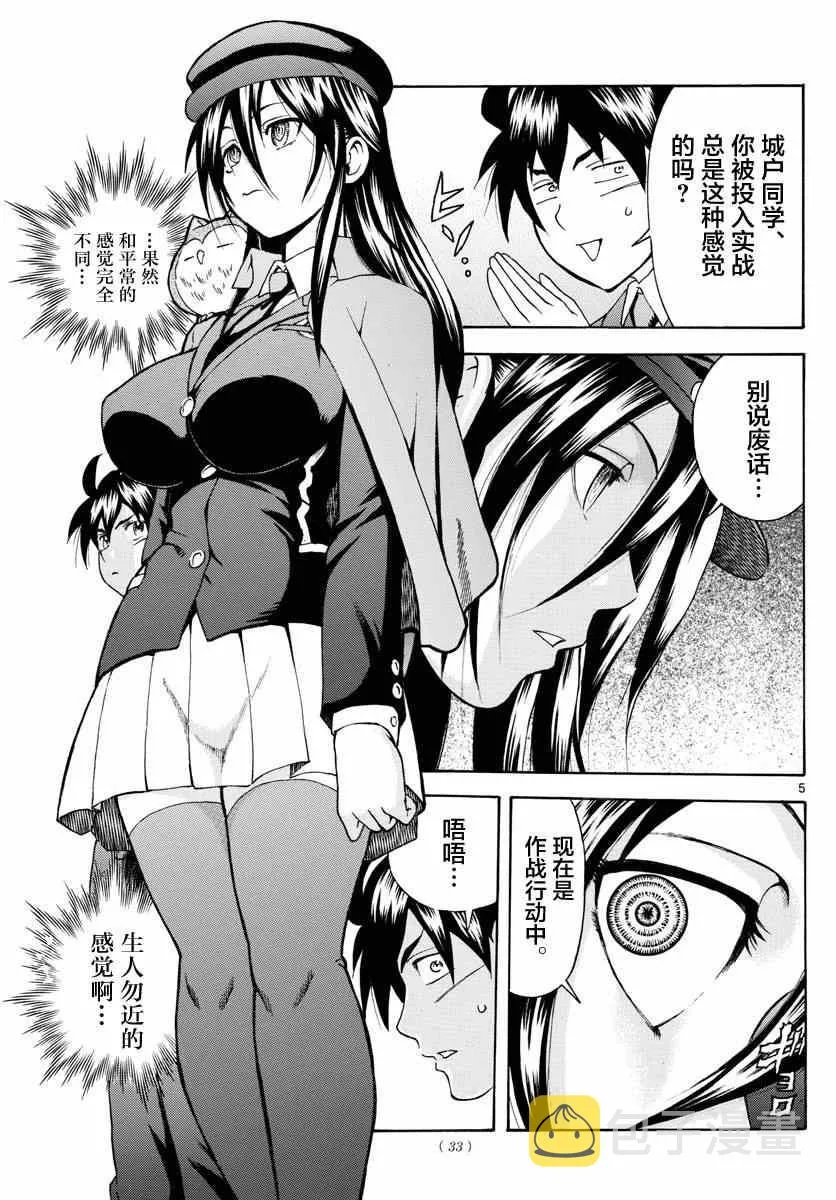 第27话 第5页