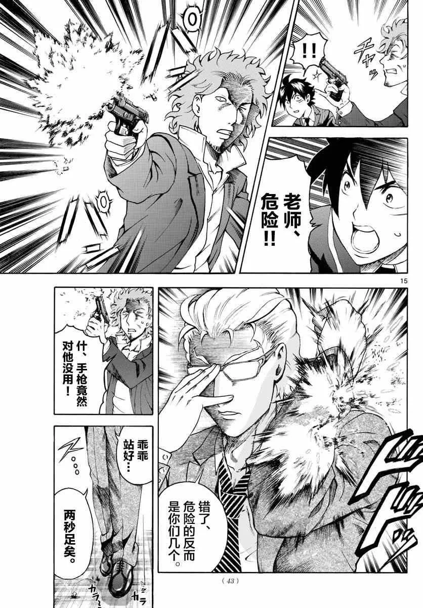 第27话 第15页