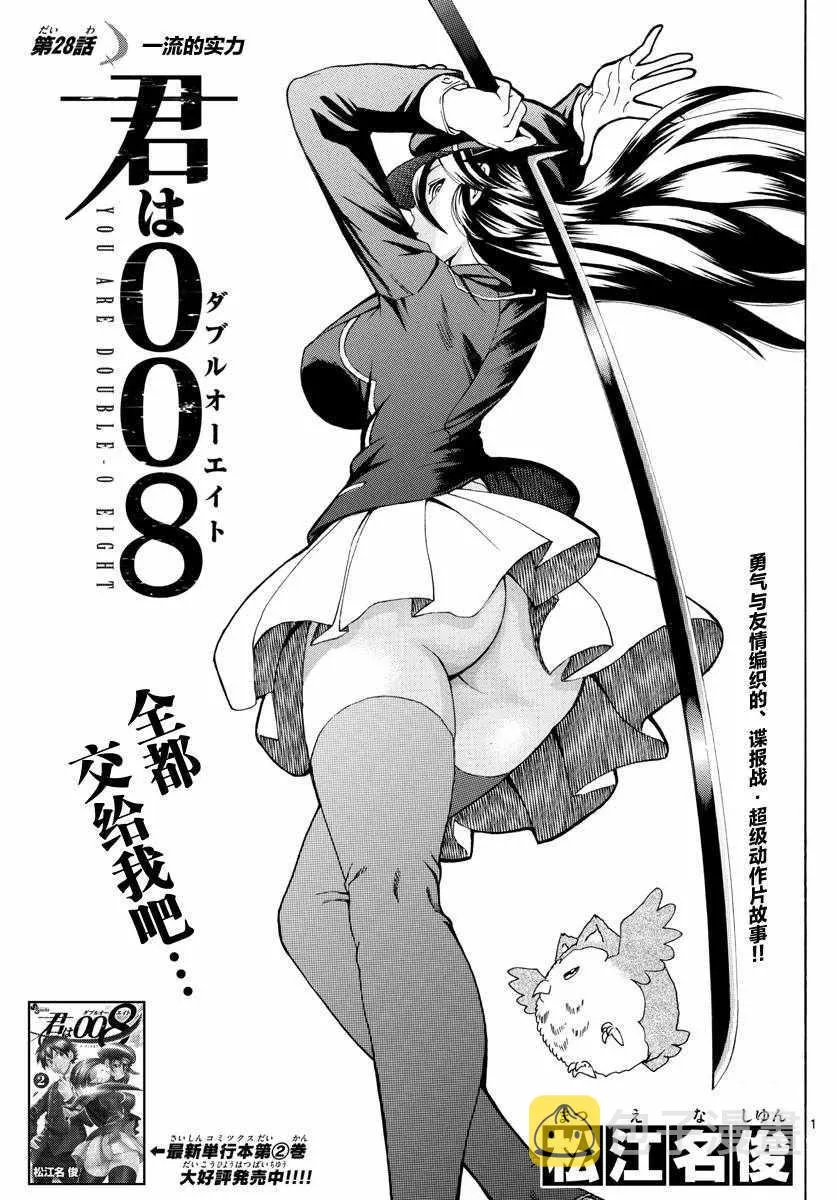 第28话 第1页