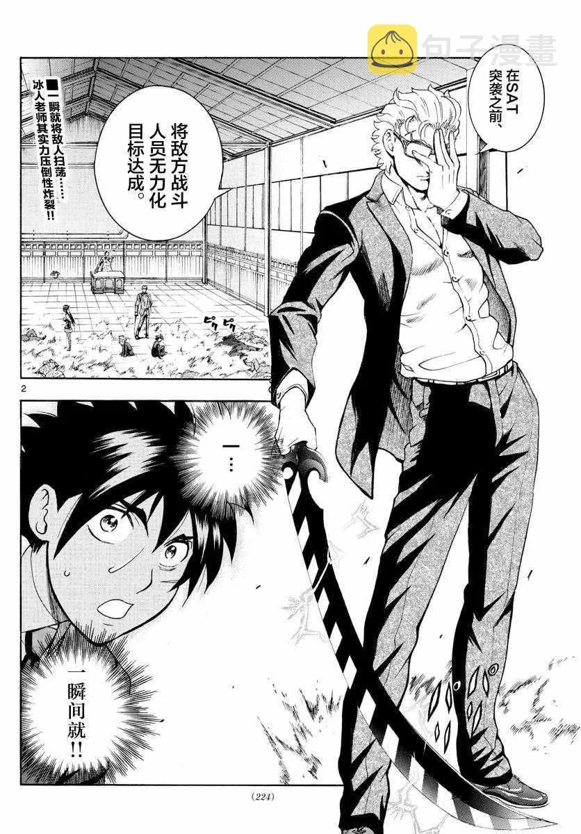 第28话 第2页