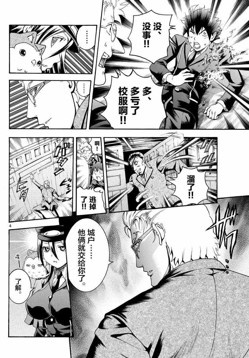 第28话 第4页