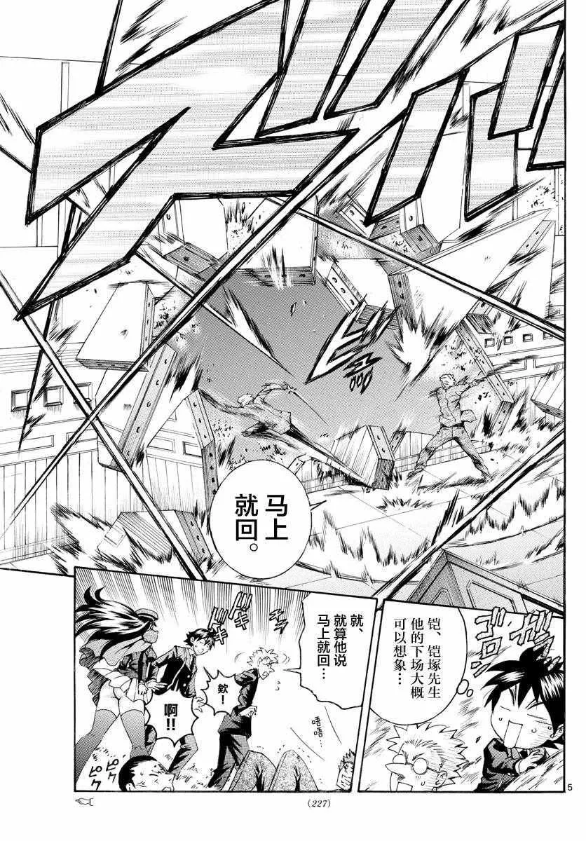 第28话 第5页