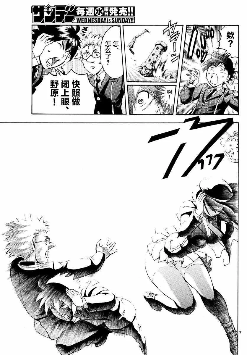 第28话 第7页