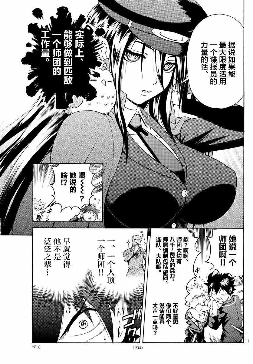 第28话 第11页