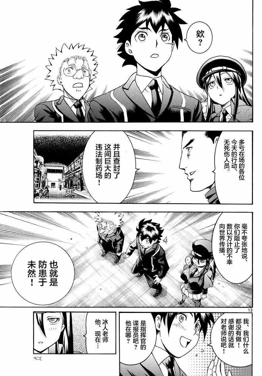 第28话 第13页