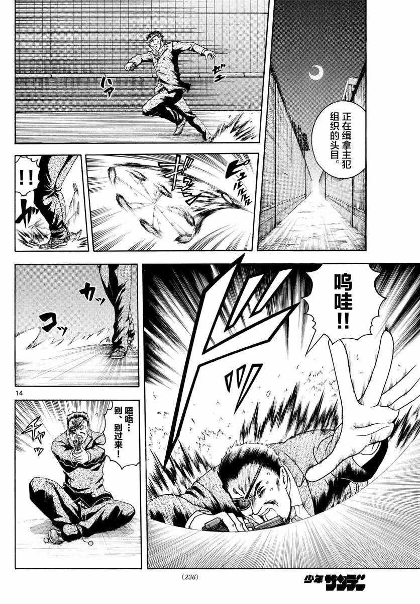 第28话 第14页