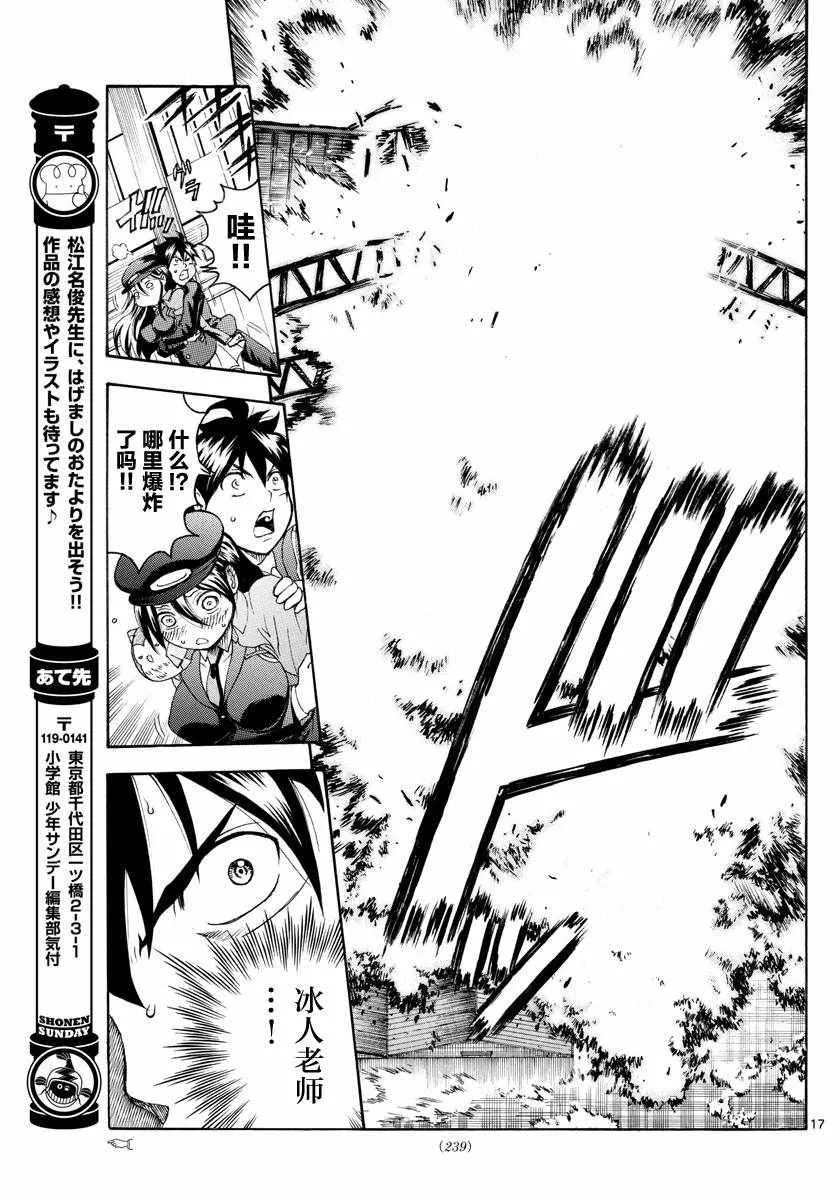 第28话 第17页