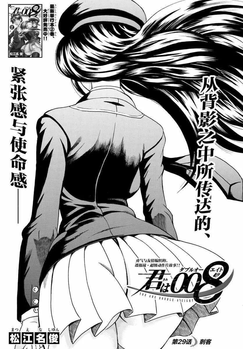第29话 第1页