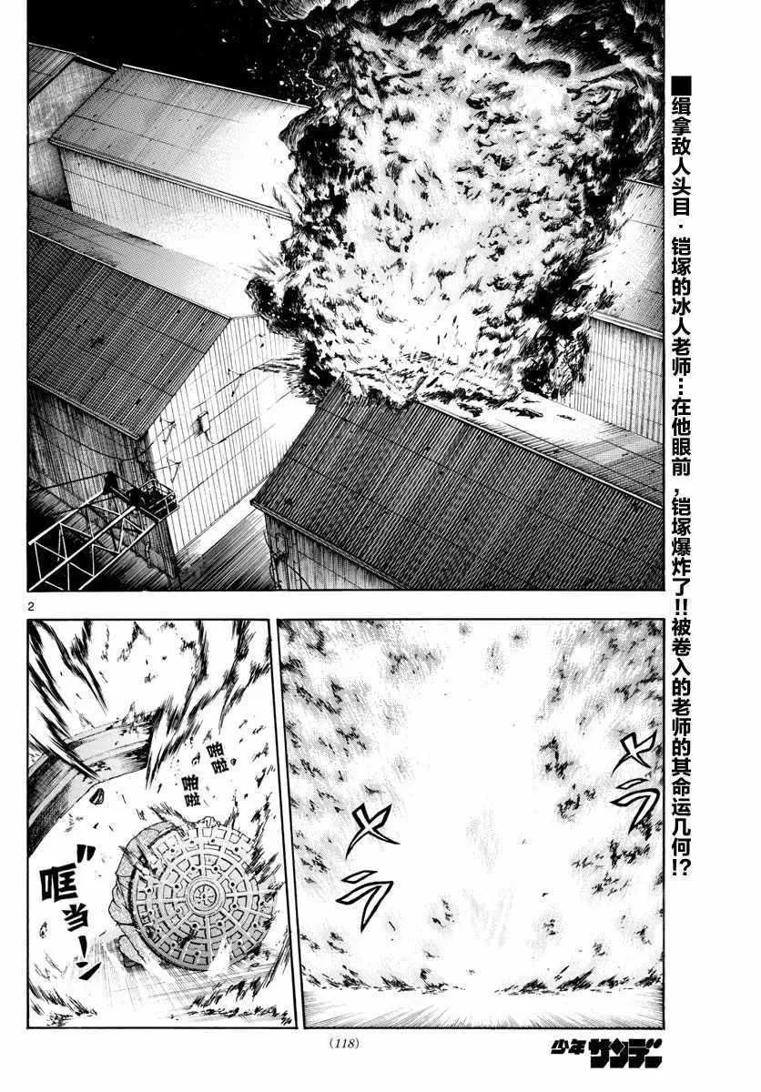 第29话 第2页