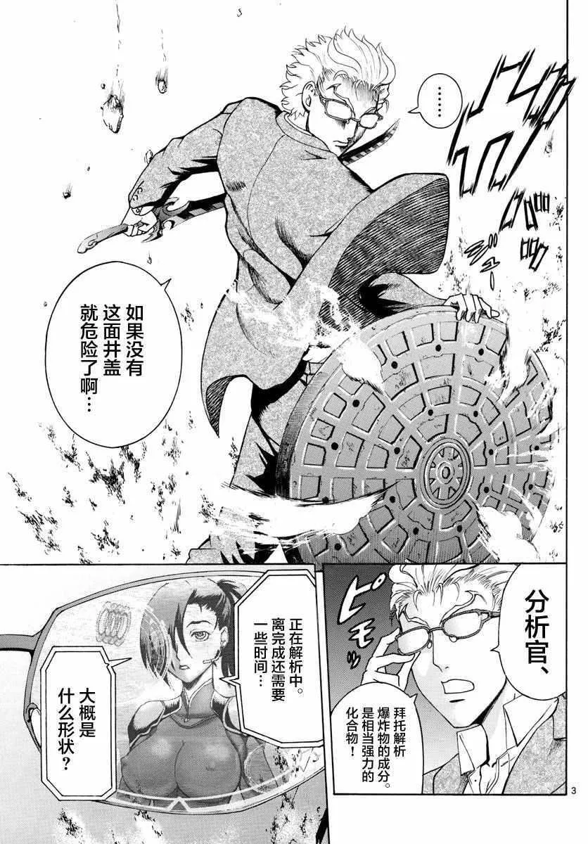 第29话 第3页