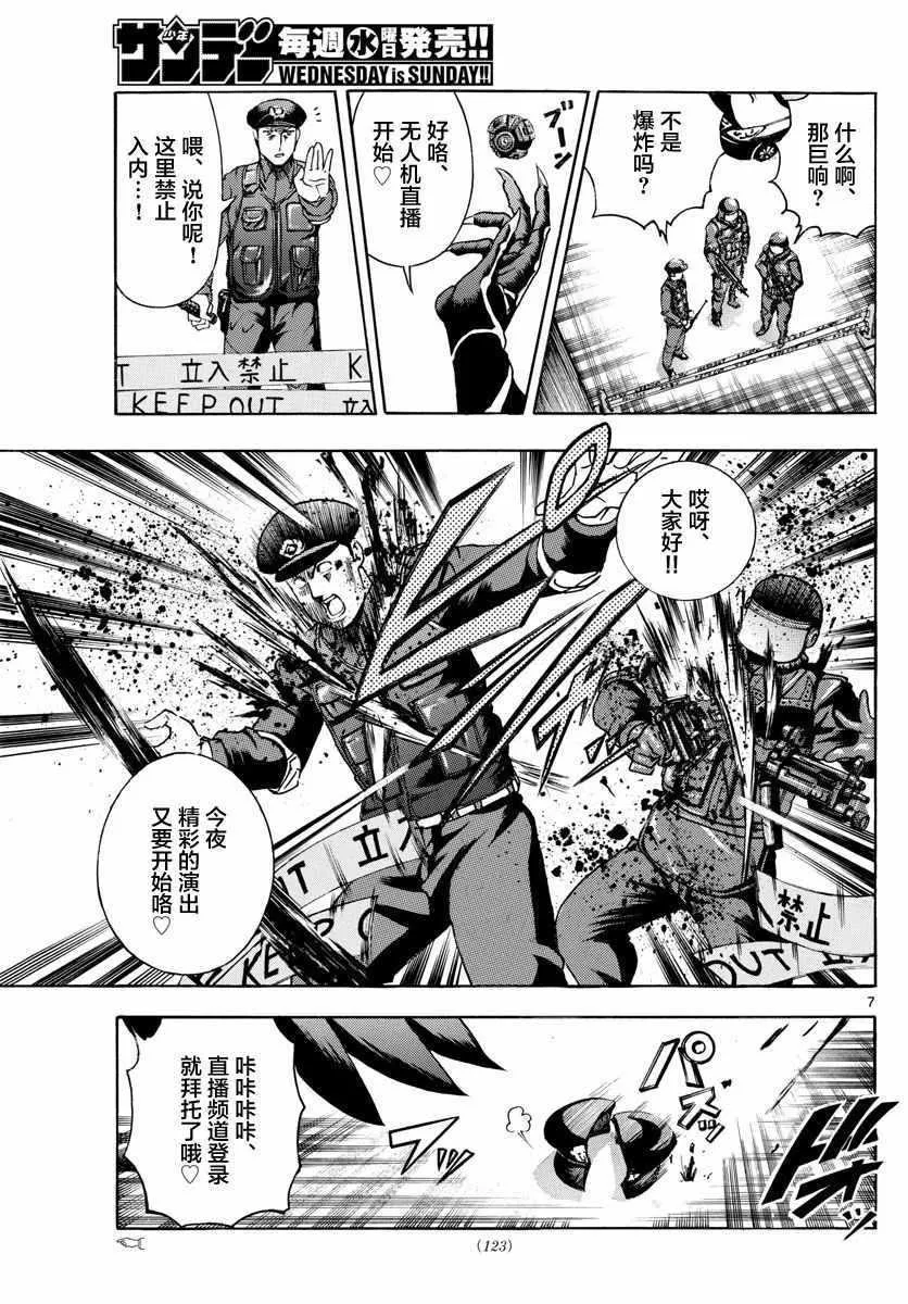 第29话 第7页