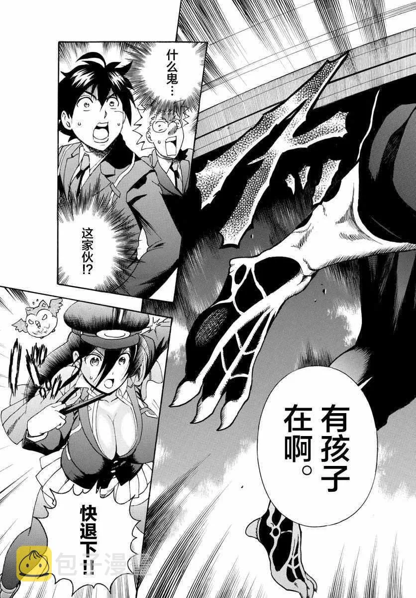 第29话 第11页