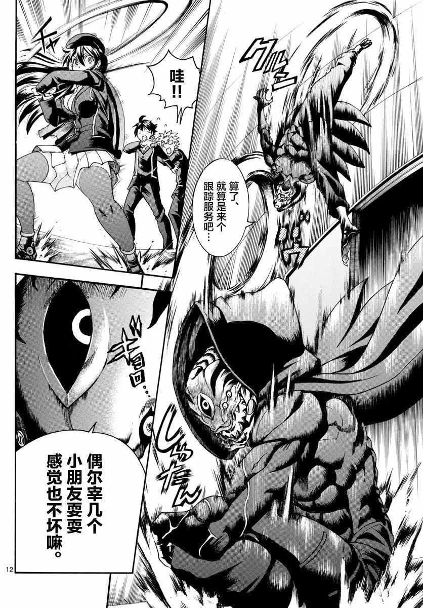 第29话 第12页