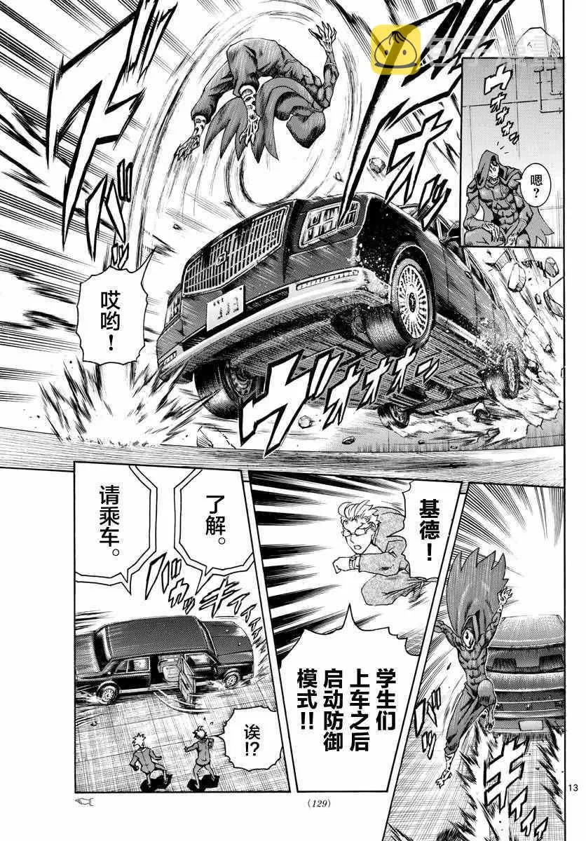 第29话 第13页