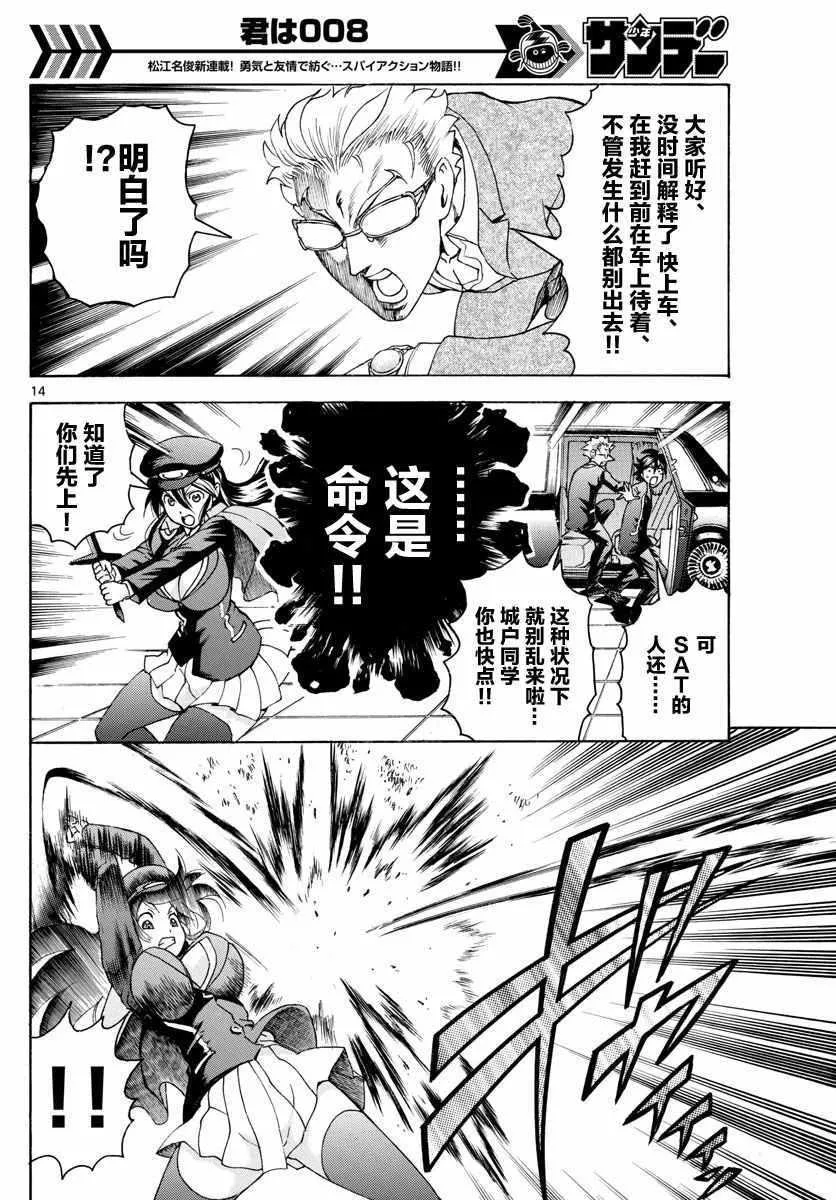 第29话 第14页