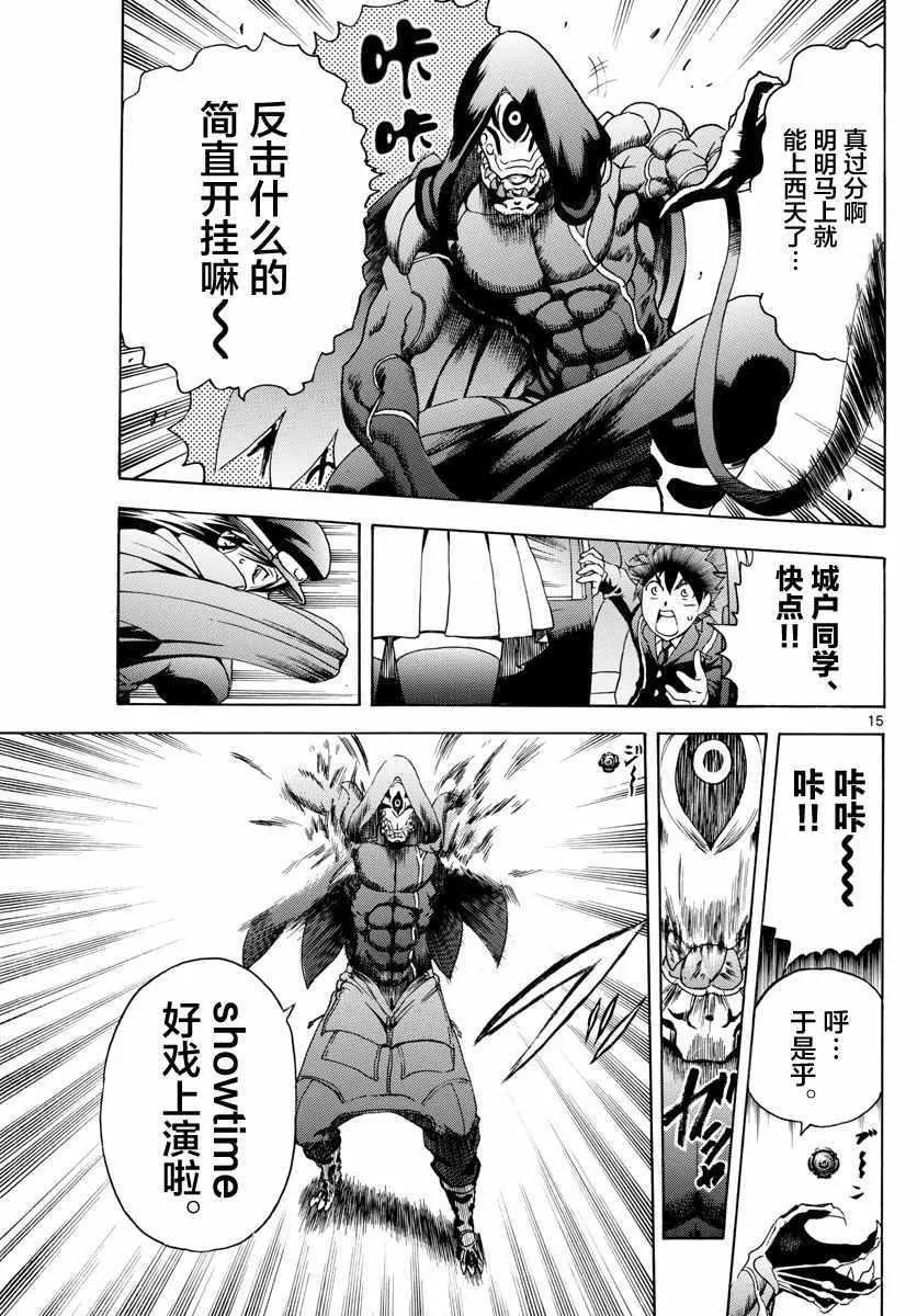 第29话 第15页