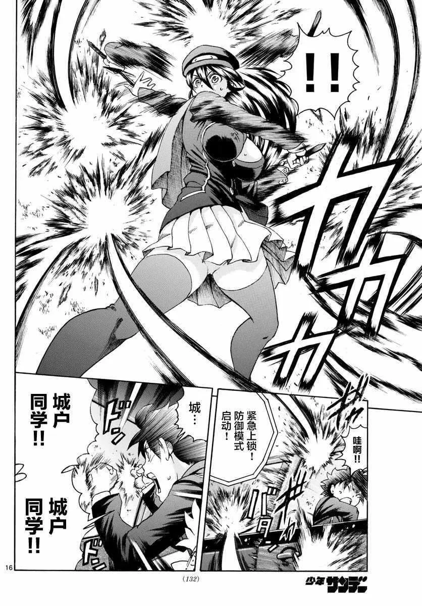 第29话 第16页