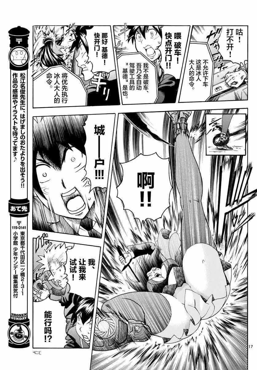 第29话 第17页