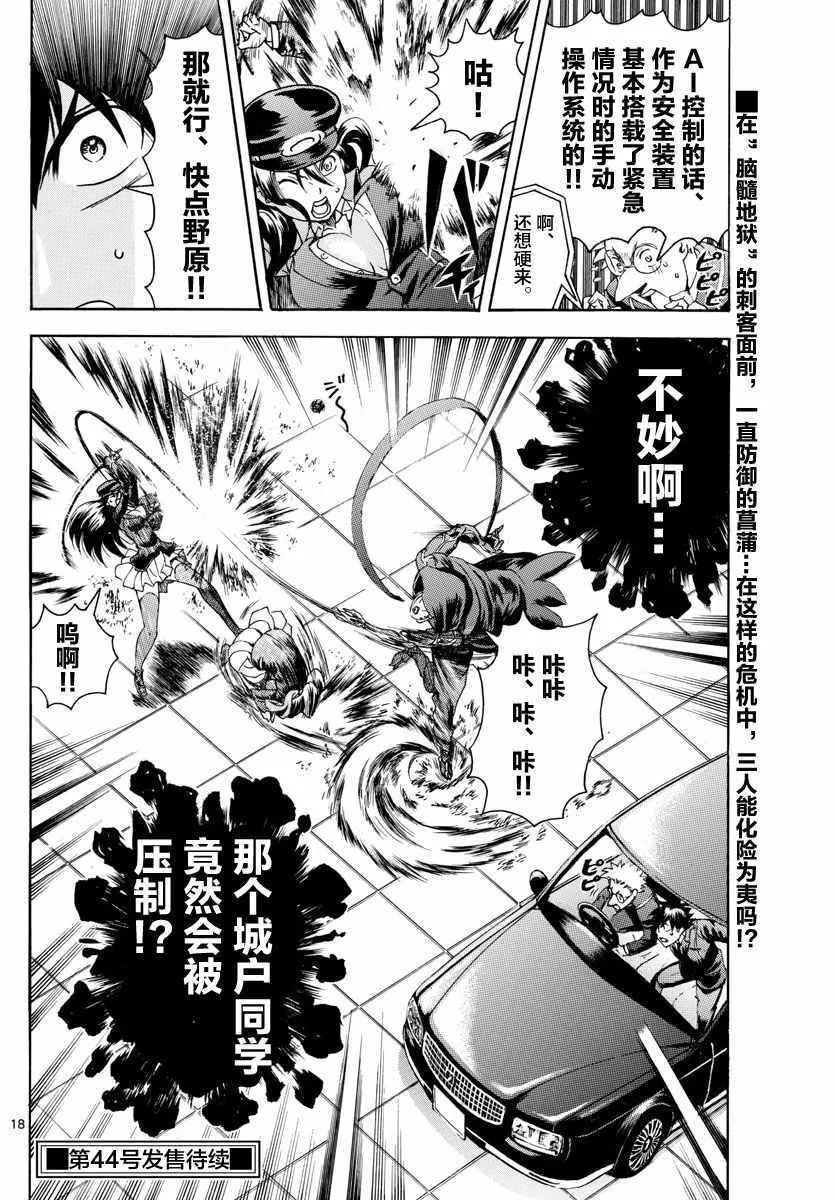 第29话 第18页