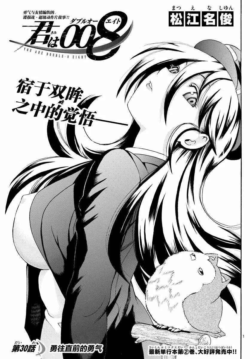 第30话 第1页