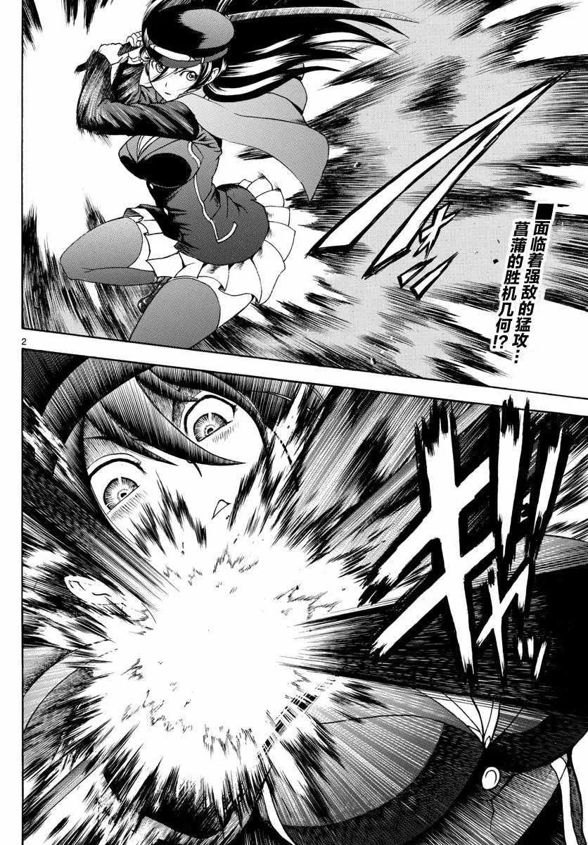 第30话 第2页