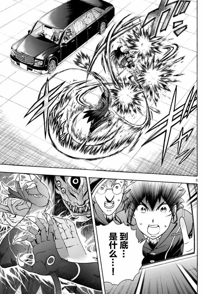 第30话 第3页