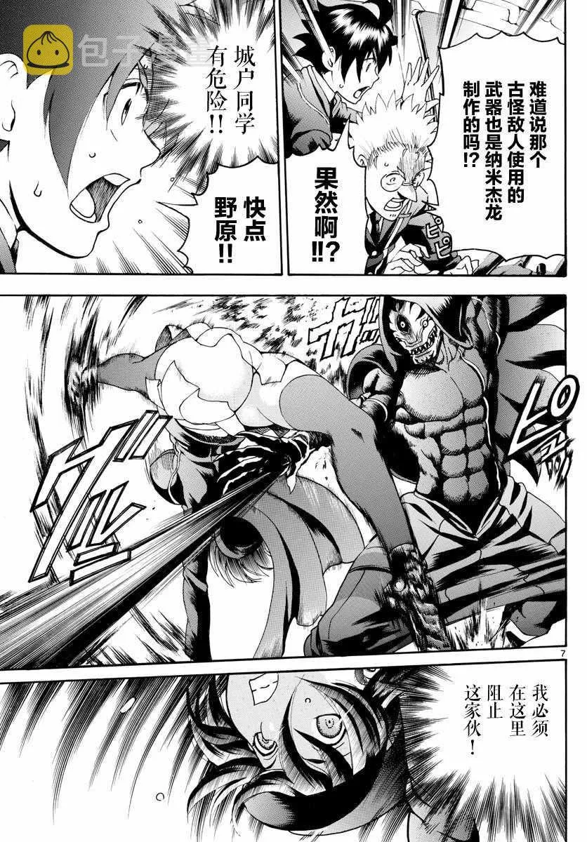 第30话 第7页