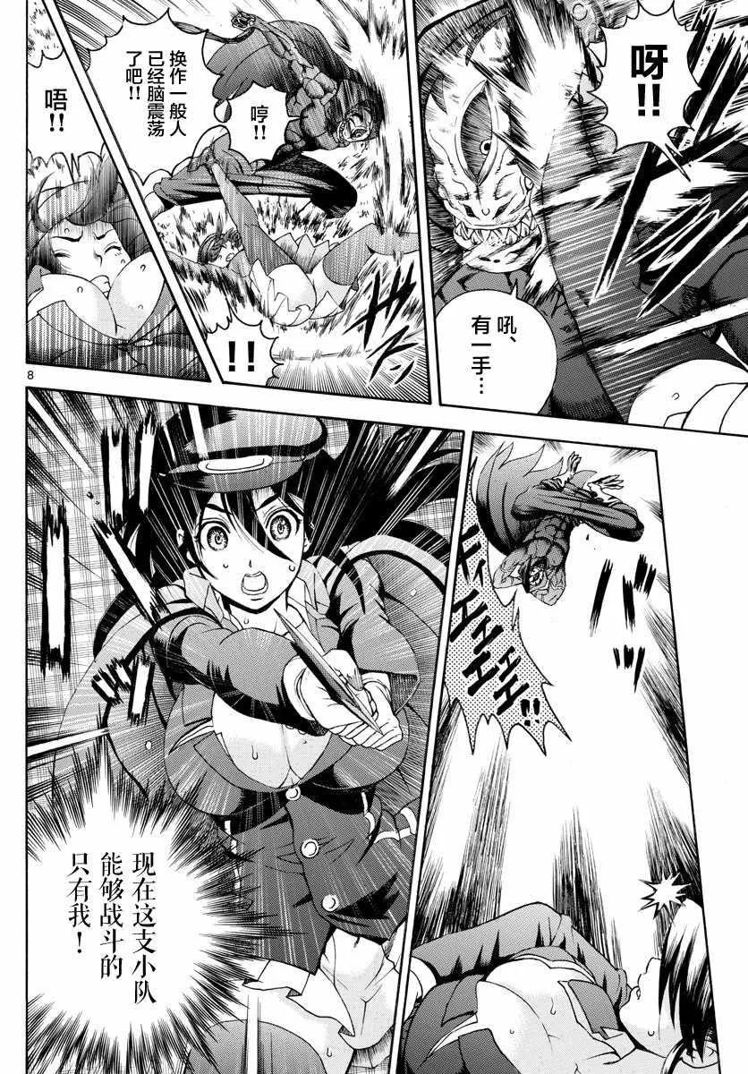 第30话 第8页