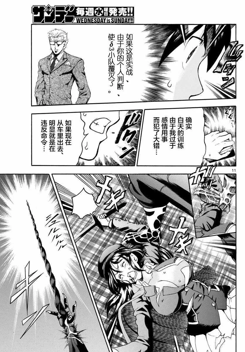 第30话 第11页