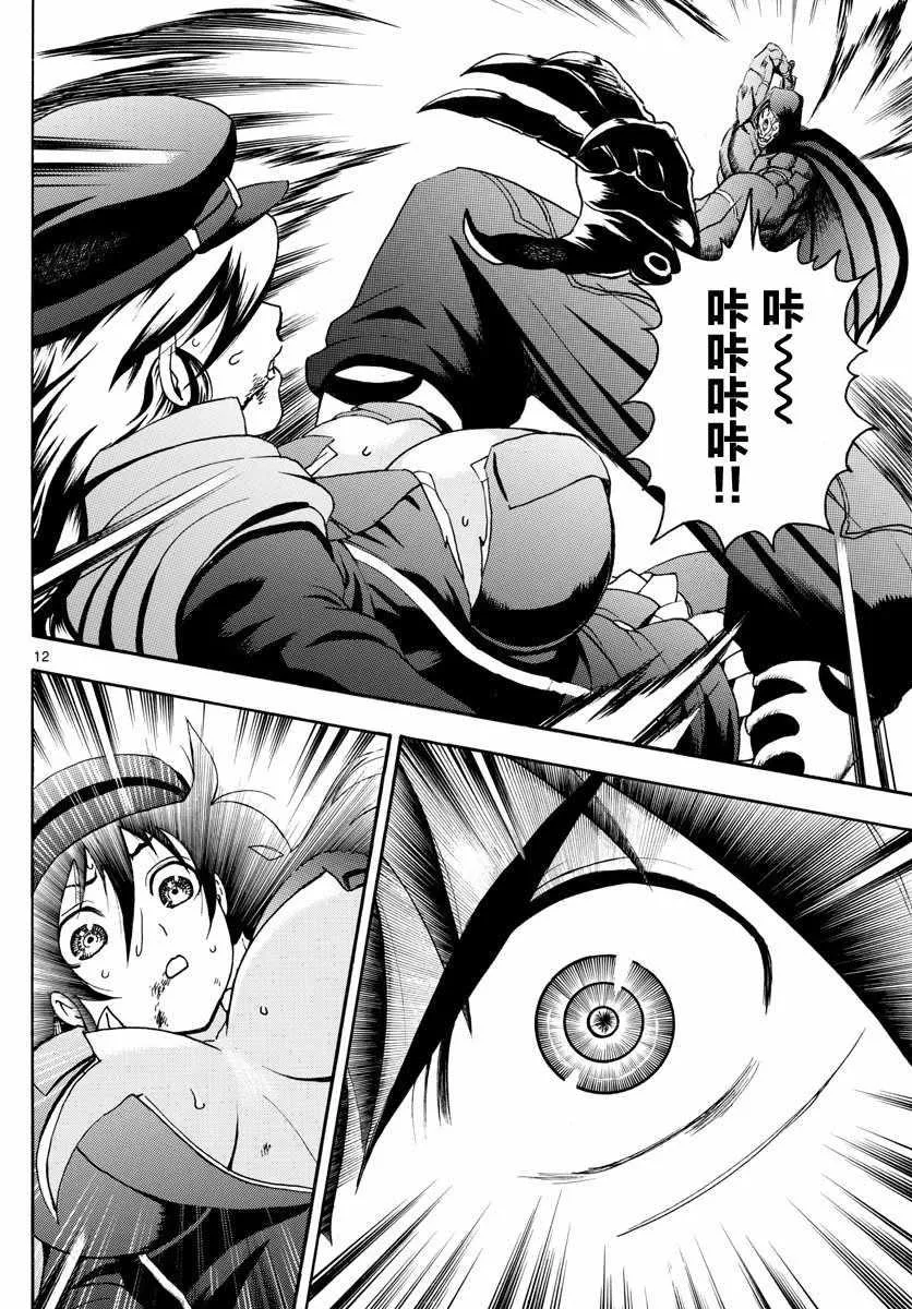 第30话 第12页