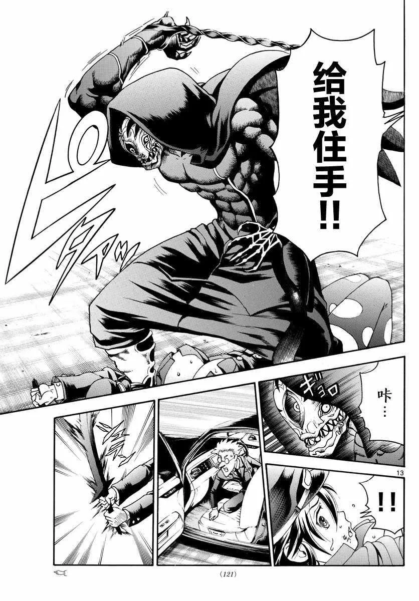第30话 第13页