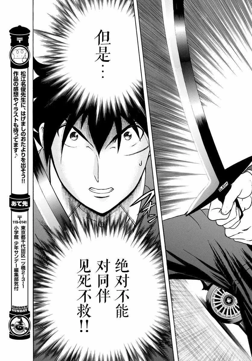 第30话 第15页