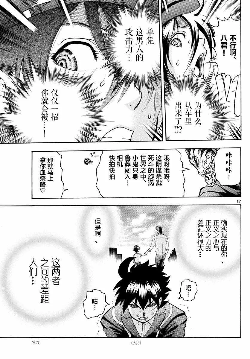 第30话 第17页