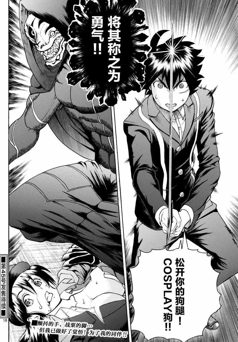 第30话 第18页