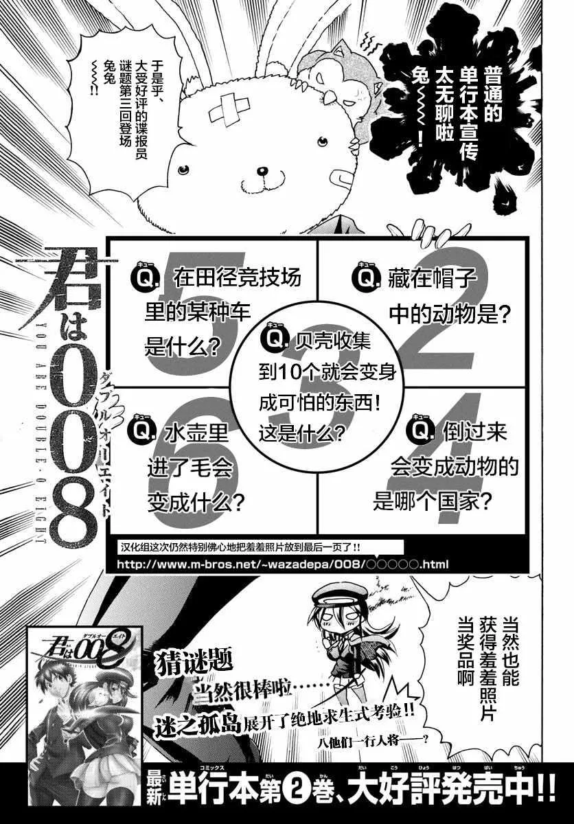 第32话 第1页