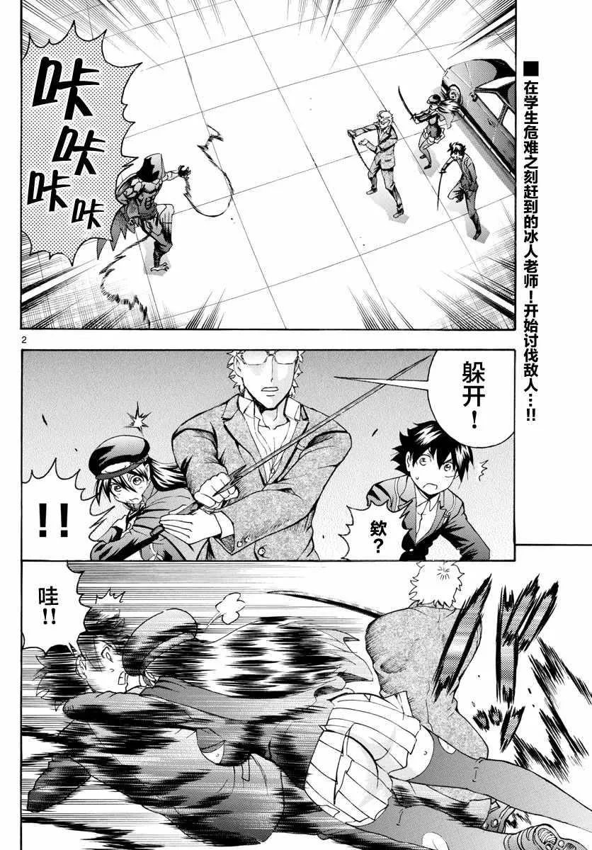 第32话 第3页