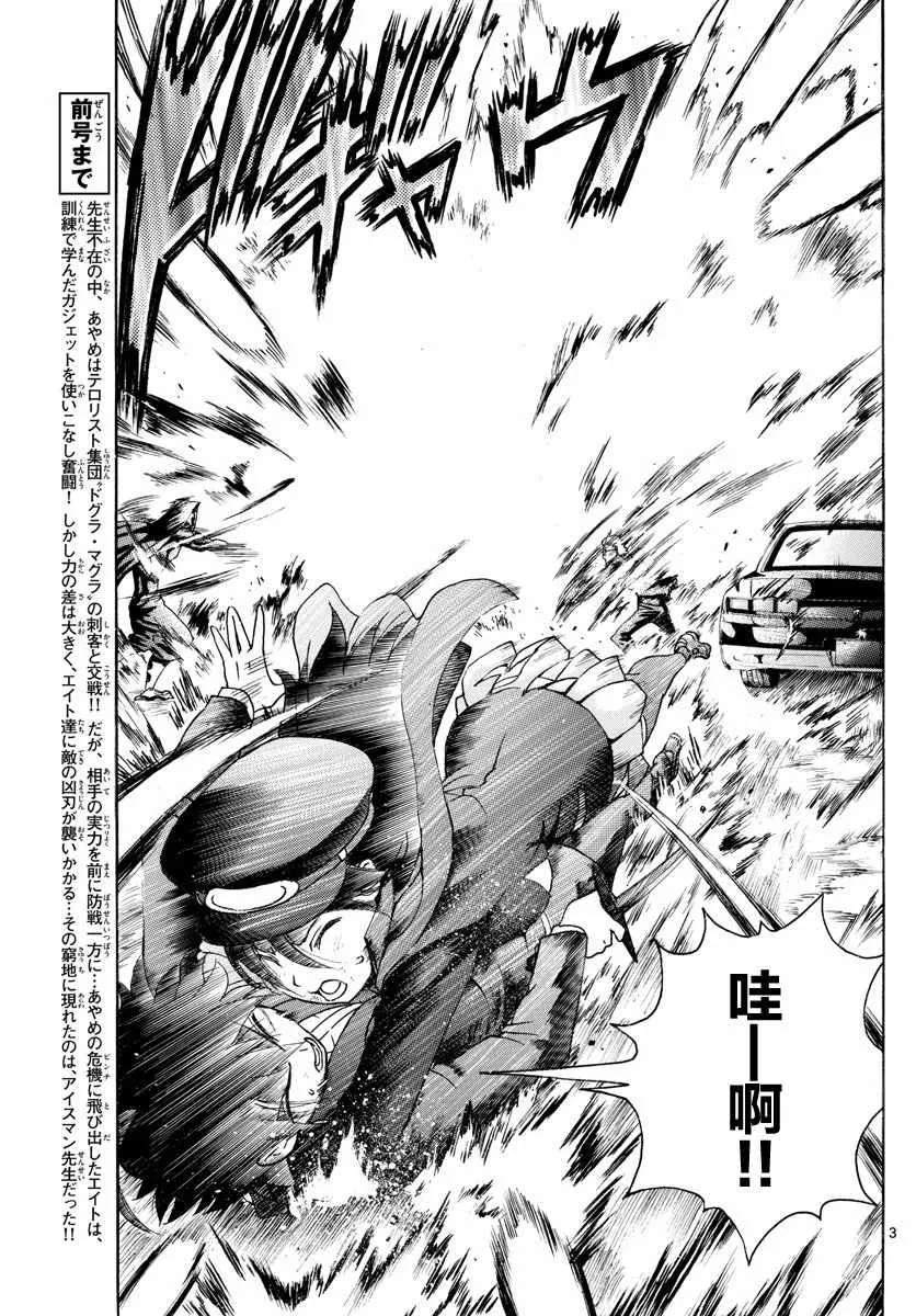第32话 第4页