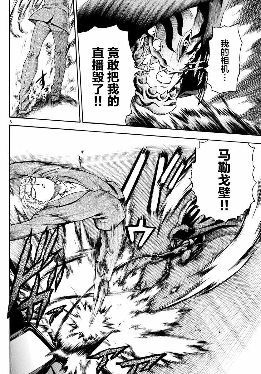 第32话 第7页
